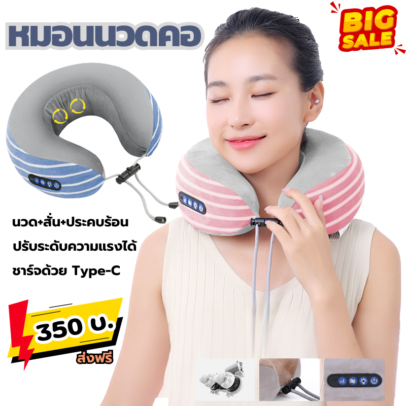 หมอนนวดรองคอ ระบบสั้นและทำความร้อนปรับแรงได้ชาร์จสะดวกผ่านพอร์ต Type-C